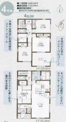 ■近鉄奈良駅へバス乗車6分！バス停徒歩4分■全8区画■設計性能評価＋建設性能評価Ｗ取得■こども園へ徒歩3分！子育てに適した住環境
