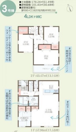 物件画像1