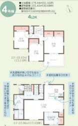 ■設計住宅性能評価書取得済み■長期優良住宅認定物件■全8棟、敷地50坪以上！■第二阪奈、阪奈道路へのアクセスが便利な立地■南向きバルコニー