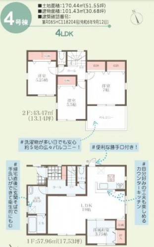 物件画像1