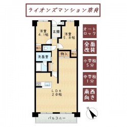 ■JR奈良駅徒歩10分■LDK20帖の大空間■オートロック■室内全面改装済み■小中学校が近く、子育てにも安心な住環境■スーパーが近く生活至便な立地