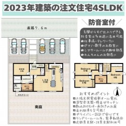 ■令和５年建築■パナソニックビルダーズグループ　テクノトラクチャーの注文建築■太陽光発電搭載■駐車５台可■敷地約７６坪■家事動線・生活動線が便利な間取り