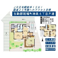 ■JR王寺駅へ徒歩15分■北西角地■南側一段低くなっており、陽当たり良好■敷地広々約82坪■南向きのお庭■家事動線の良い間取り■納戸付き、収納豊富