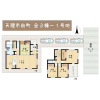 ■天理駅徒歩圏内！２沿線利用で通勤・通学至便■新築未入居物件■全３棟■駐車３台可■小学校へ徒歩9分■ウォークインクローゼット・土間収納付き