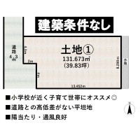 ■JR法隆寺駅徒歩22分■建築条件なし!お好きなハウスメーカーで建築可能です■緑豊かな住環境■小学校近くで通学便利