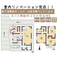 ■リノベーション完成■フリールームは事務所・店舗として利用可◎■JR奈良駅・新大宮駅へのアクセス至便■国道24号線利用が便利
