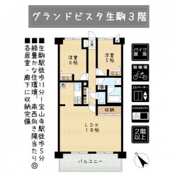 奈良・大阪・滋賀の不動産はフォステールにお任せください ■生駒駅徒歩13分■南西向きにつき陽当たり良好■2023年大規模修繕済み■駐輪場・バイク置き場無料■広々バルコニー■豊富な収納