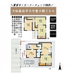 奈良・大阪・滋賀の不動産はフォステールにお任せください ■賃貸中■大和新庄駅徒歩13分■南阪奈、国道165号線、国道24号線へのアクセスが大変至便な立地■表面利回り14.24％■周辺に商業施設が揃います