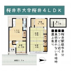 奈良・大阪・滋賀の不動産はフォステールにお任せください ■桜井駅徒歩8分！収益物件としても◎■コンビニが近く買い物至便■家事動線・生活動線がコンパクトな間取り■高低差のない平坦地