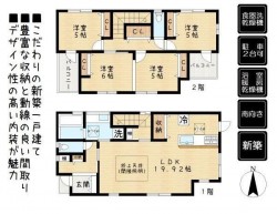 ■全居室南向き！お子様の成長に合わせて間取りが変更できます■広いリビングは折上天井・ポップアップ天井で解放感◎■豊富な収納とコンパクトな動線