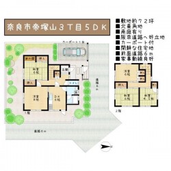 奈良・大阪・滋賀の不動産はフォステールにお任せください ■敷地約72坪、広いお庭が魅力の5DK■閑静な住宅地内■北東角地につき陽当たり・通風良好■阪奈道路へのアクセスが良く、大阪へ出やすい立地