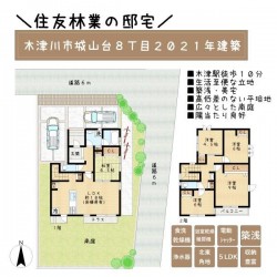 ■住友林業の家■2021年5月築の築浅物件■北東角地■駐車２台可！道路幅員６m■陽当りの良い広々とした南庭■部屋数たっぷり５LDK■充実設備
