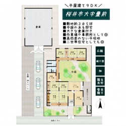 奈良・大阪・滋賀の不動産はフォステールにお任せください ■田園風景に囲まれた倉庫付き平屋建て■敷地約305坪■畑や作業場として多用途に活用できるスペースが魅力■中庭のある9DK■周辺に建物がなく陽当たり良好