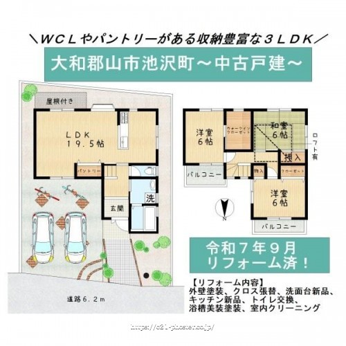 物件画像1