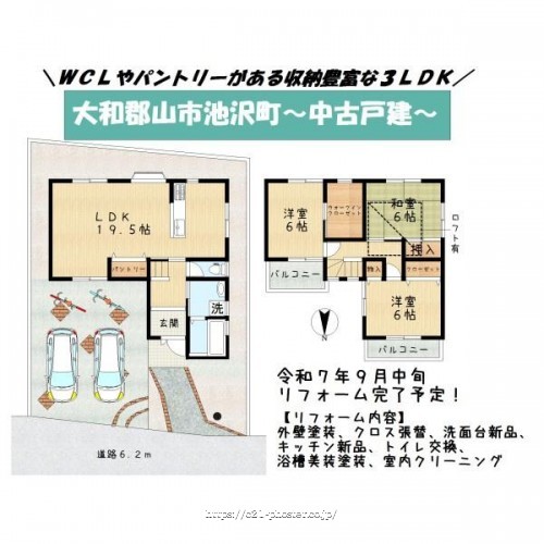 物件画像1