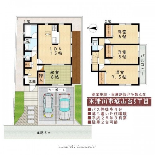 物件画像1