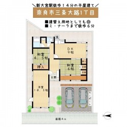 奈良・大阪・滋賀の不動産はフォステールにお任せください ■新大宮駅より徒歩14分■オール電化■駐車2台可能■平屋建てのお家■ミナーラまで徒歩6分■建て替え用地としてもご検討ください