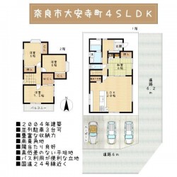 ■2004年建築！4SLDK■並列駐車3台可■LDK20帖の広々リビング■南東角地■道路との高低差なし■前面道路広々■豊富な収納で室内スッキリ◎