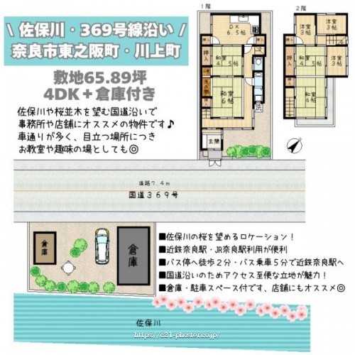 物件画像1