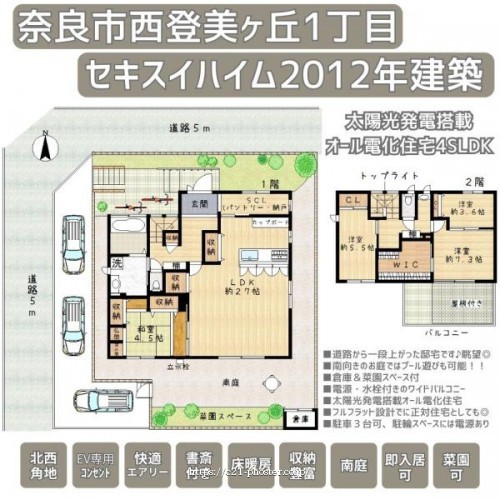 物件画像1