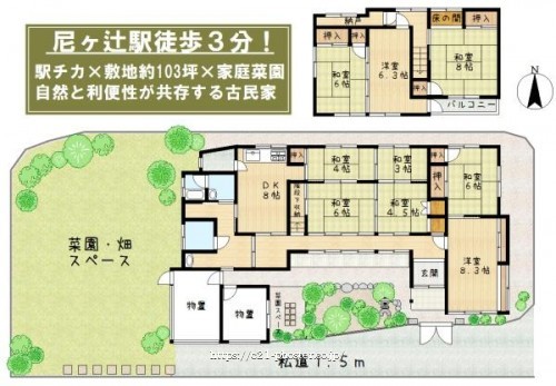 物件画像1
