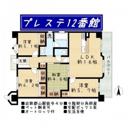 奈良・大阪・滋賀の不動産はフォステールにお任せください ■近鉄郡山駅徒歩4分■JR郡山駅徒歩15分■9階部分の角部屋■ペット飼育可■宅配ボックス・子供広場・共用バルコニー有■生活至便な立地■オートロック付