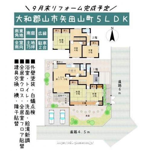 物件画像1