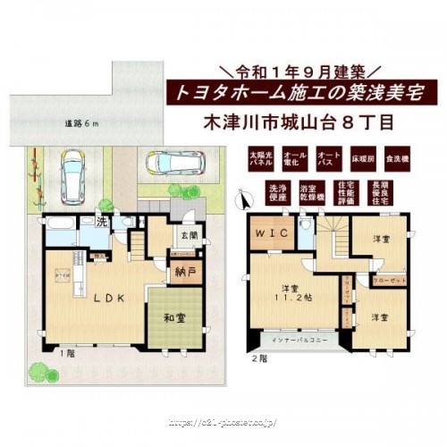 物件画像1