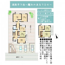 奈良・大阪・滋賀の不動産はフォステールにお任せください ■敷地約63坪！並列駐車3台可■菜園スペースのある邸宅■道路との高低差がない平坦地■建て替え用地としても◎■イオンへお車で10分、生活至便な立地