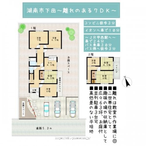 物件画像1