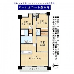 奈良・大阪・滋賀の不動産はフォステールにお任せください ■大和西大寺駅より徒歩6分■複数沿線利用可能でアクセス至便◎■令和7年8月フルリノベーション完成予定！■気になる水回りもすべて新調■生活利便施設充実