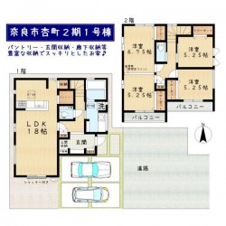 ■小学校が近く、子育て世帯に◎■お子さまの成長に合わせて変化できる間取り■豊富な収納とデザイン性の高い内装が魅力■生活至便な立地