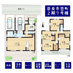 ■小学校が近く、子育て世帯に◎■お子さまの成長に合わせて変化できる間取り■豊富な収納とデザイン性の高い内装が魅力■生活至便な立地