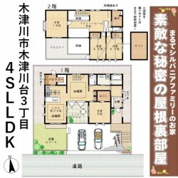奈良・大阪・滋賀の不動産はフォステールにお任せください ■まるでシルバニアファミリーのお家■二部屋を繋ぐロフト■木津川台駅より徒歩12分■バス停4分、木津駅へのアクセス可能■室内大変丁寧にお使いです