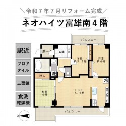 奈良・大阪・滋賀の不動産はフォステールにお任せください ■室内リフォームまもなく完成！クロス全貼替、水廻り新調で、まるで新築♪■富雄駅徒歩5分■すべてのお部屋がバルコニーに面し陽当たり・通風良好◎