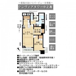 奈良・大阪・滋賀の不動産はフォステールにお任せください ■中之島駅より徒歩6分■複数沿線利用可能■利回り約3.76％■オール電化仕様■堂島川沿い■水と緑豊かなエリア■歴史と現代が融合する街並み■商業施設が多数点在