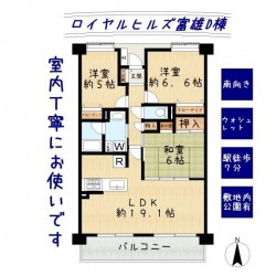 ■富雄駅徒歩7分■2階南向きのお部屋■約79平米のゆったりとしたファミリータイプの間取り■エレベーター近く、外出時の移動が楽■敷地内に公園有■小学校まで徒歩6分