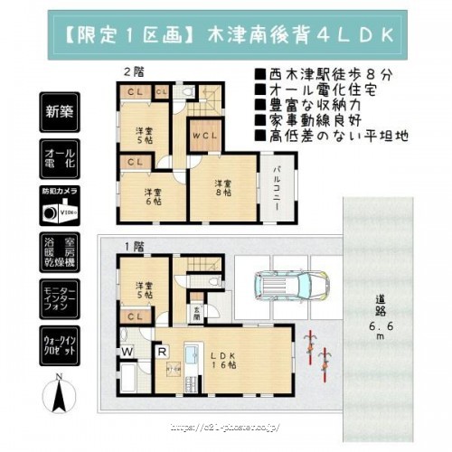 物件画像1