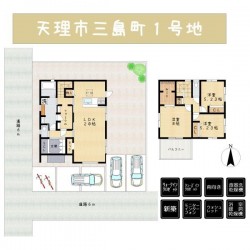奈良・大阪・滋賀の不動産はフォステールにお任せください ■天理駅徒歩12分、2沿線利用可能で通勤・通学大変至便■シュークロ、パントリー、ウォークインクローゼットがあり収納豊富■駐車3台可■家事動線・生活動線良好◎