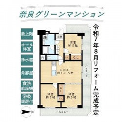 奈良・大阪・滋賀の不動産はフォステールにお任せください ■令和7年8月フルリフォーム完成予定■三方角部屋、全居室バルコニーに面しています■新大宮駅徒歩11分■最上階につき眺望良好