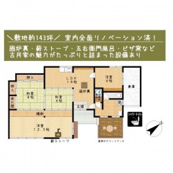 奈良・大阪・滋賀の不動産はフォステールにお任せください ■どこか懐かしいノスタルジックな雰囲気が魅力■囲炉裏・暖炉・五右衛門風呂等古民家の魅力が詰まった設備有■敷地広々約143坪！畑・菜園スペース・カマド・石窯有り