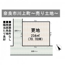 奈良・大阪・滋賀の不動産はフォステールにお任せください ■建築条件なし■バス停徒歩6分、近鉄・JR奈良駅利用が便利■更地■南西角地■敷地広々約70坪■陽当り良好■緑豊かな住環境