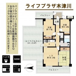 奈良・大阪・滋賀の不動産はフォステールにお任せください ■ペット飼育可！■2028年大規模修繕予定■3面バルコニー！！ルーフバルコニーはドッグランや家庭菜園など多目的に活用できる贅沢な空間