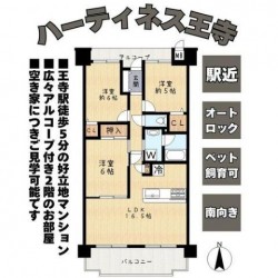 奈良・大阪・滋賀の不動産はフォステールにお任せください ■王寺駅徒歩5分！通勤・通学・生活が大変至便な立地■南向きにつき陽当たり良好■広々アルコープ■室内リフォーム歴有■ペット飼育可（規約による制限有）