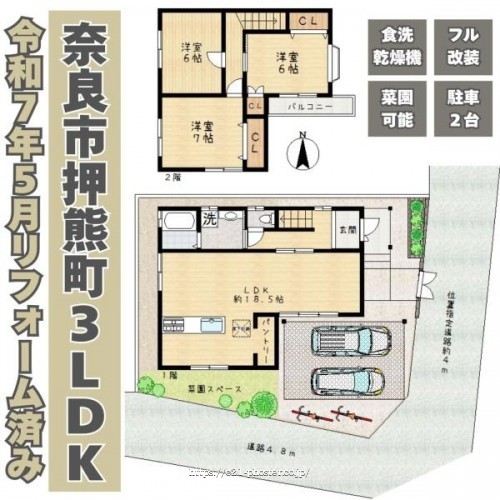 物件画像1
