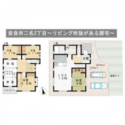 奈良・大阪・滋賀の不動産はフォステールにお任せください ■富雄駅より徒歩14分■令和7年8月内外装リフォーム済■開放感のあるリビング吹抜■駐車2台可能■県道7号沿い