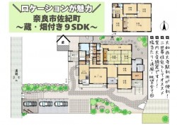 奈良・大阪・滋賀の不動産はフォステールにお任せください ■蔵のある古民家は敷地約190坪！美しい日本家屋とロケーションが魅力の9SLDK■二世帯住宅としてもオススメです■フロアはヒノキを使用しており、年中快適です