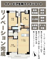 ■フルリフォーム完成予定■水廻り・建具から全て一新！ナチュラルカラーでインテリア選びも楽しめますね■リビングから廊下を介さず洗面→浴室へと繋がり動線良好！！