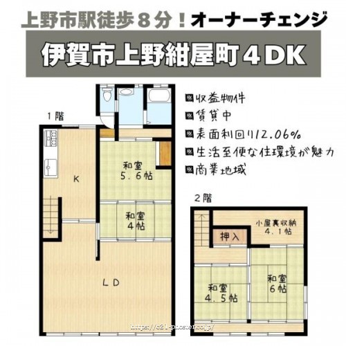 物件画像1