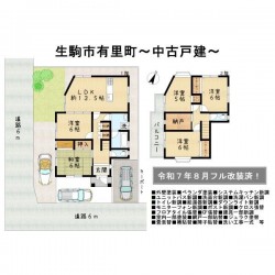 奈良・大阪・滋賀の不動産はフォステールにお任せください ■令和7年8月内外装リフォーム済！■まるで新築■南生駒駅より徒歩19分■駐車3台可能■南東角地の為、陽当り・通風良好◎■前面道路6ｍ